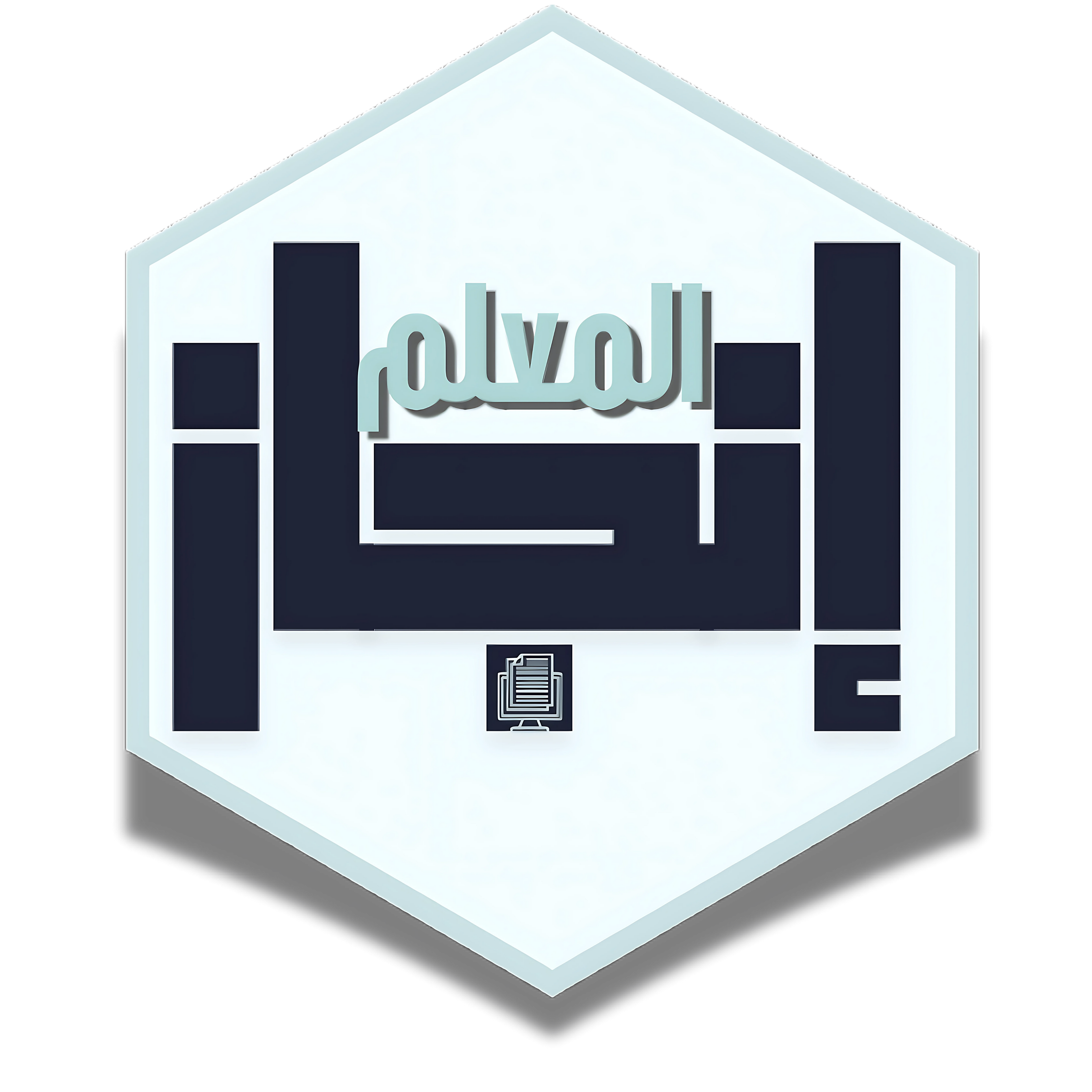 انجاز المعلم
